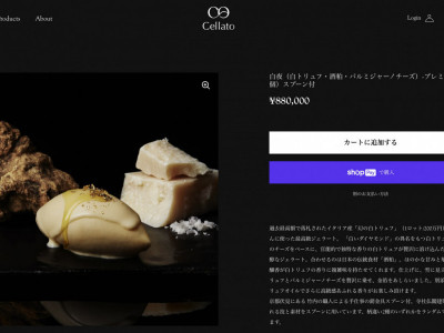 Upisan je u Ginisovu knjigu rekorda kao najskuplji sladoled na svetu  