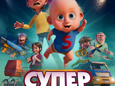 Porodični animirani film koji je režirao Jon Holmberg