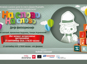 Na slovo, na slovo - O: Orkestar