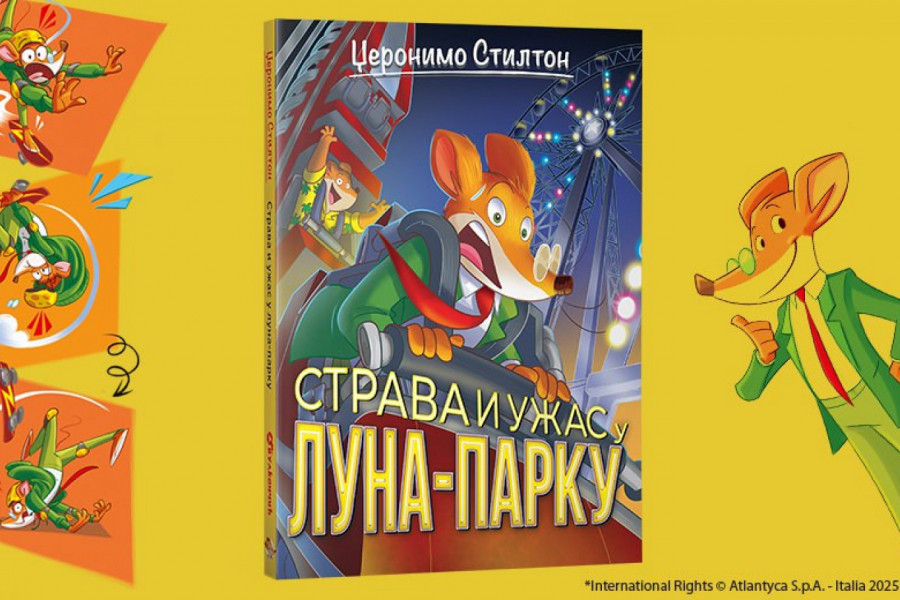 Priče pune smeha: Strava i užas u luna–parku - Džeronimo Stilton