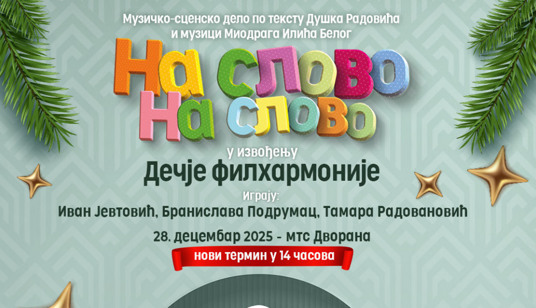 Provedite novogodišnje praznike uz Dečju filharmoniju i “Na slovo, na slovo”