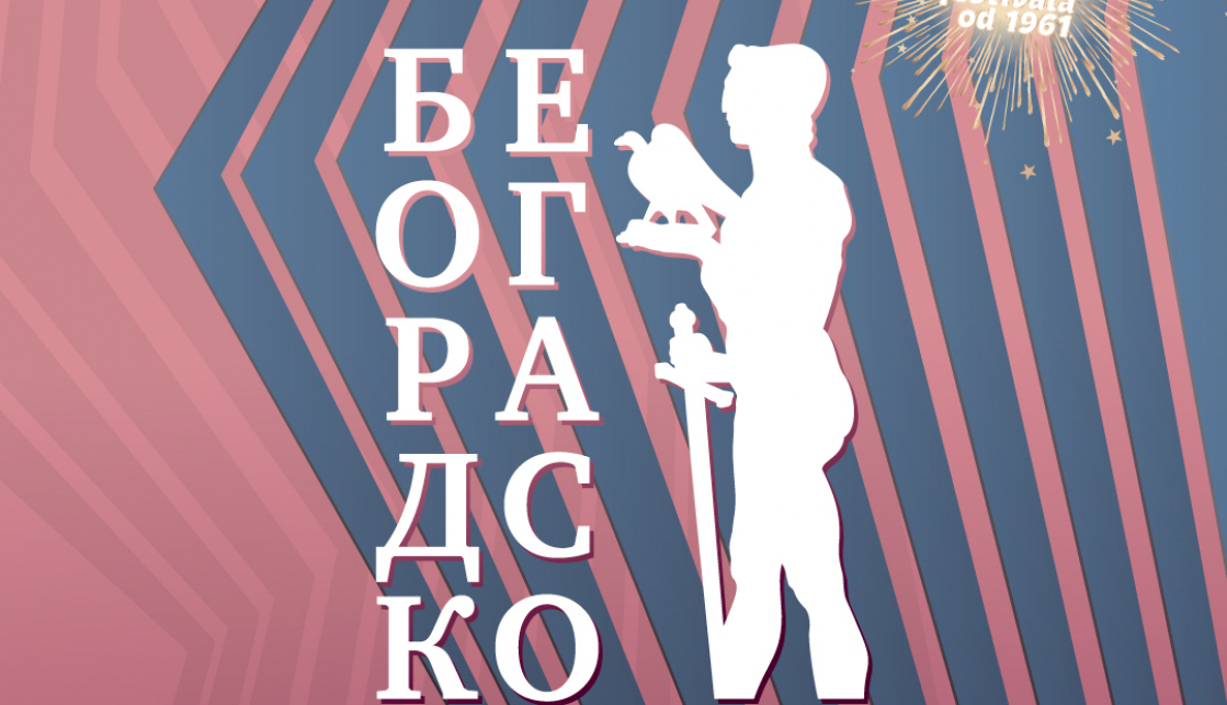 "BEOGRADSKO PROLEĆE" OVE GODINE SLAVI 65 GODINA POSTOJANJA